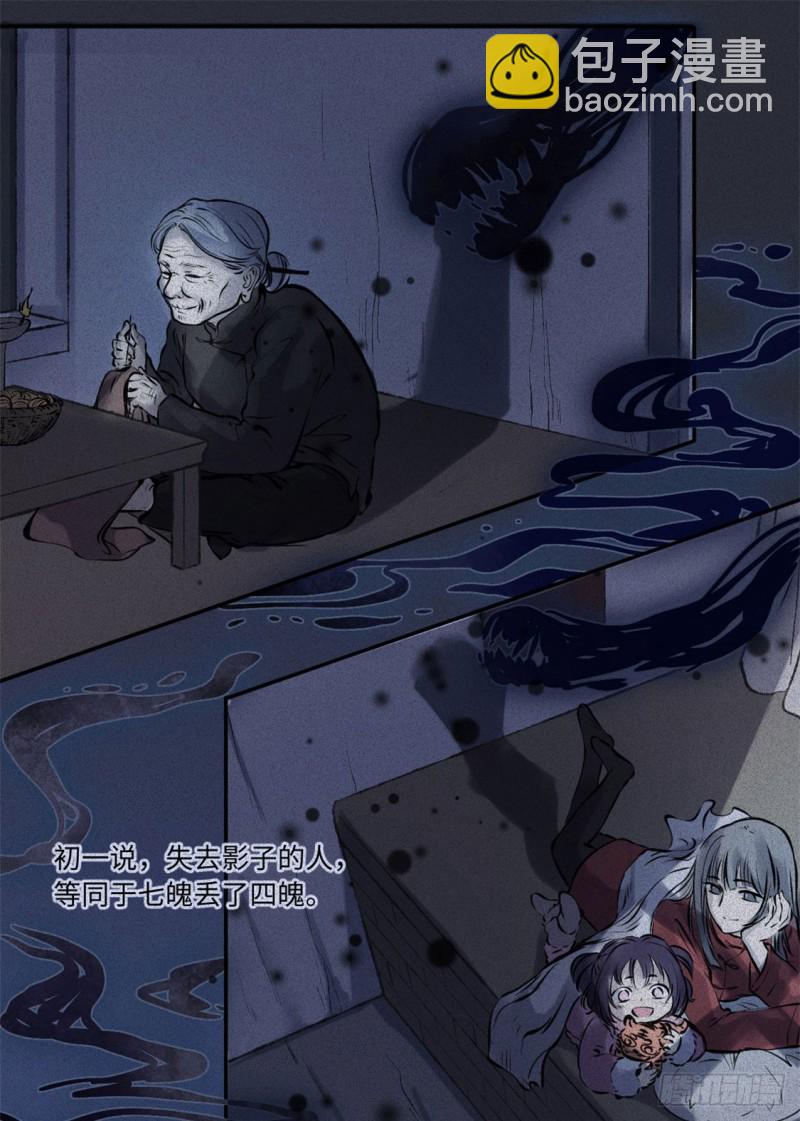 第50话-妖影篇：真凶实犯-第57话