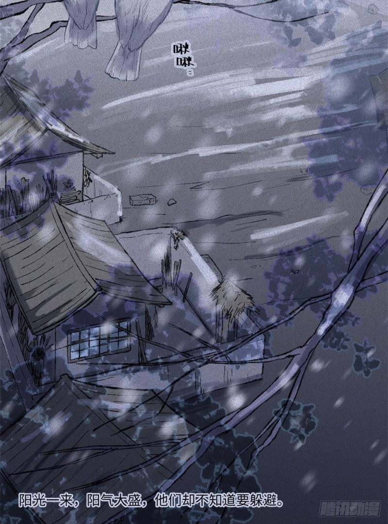 第50话-妖影篇：真凶实犯-第57话