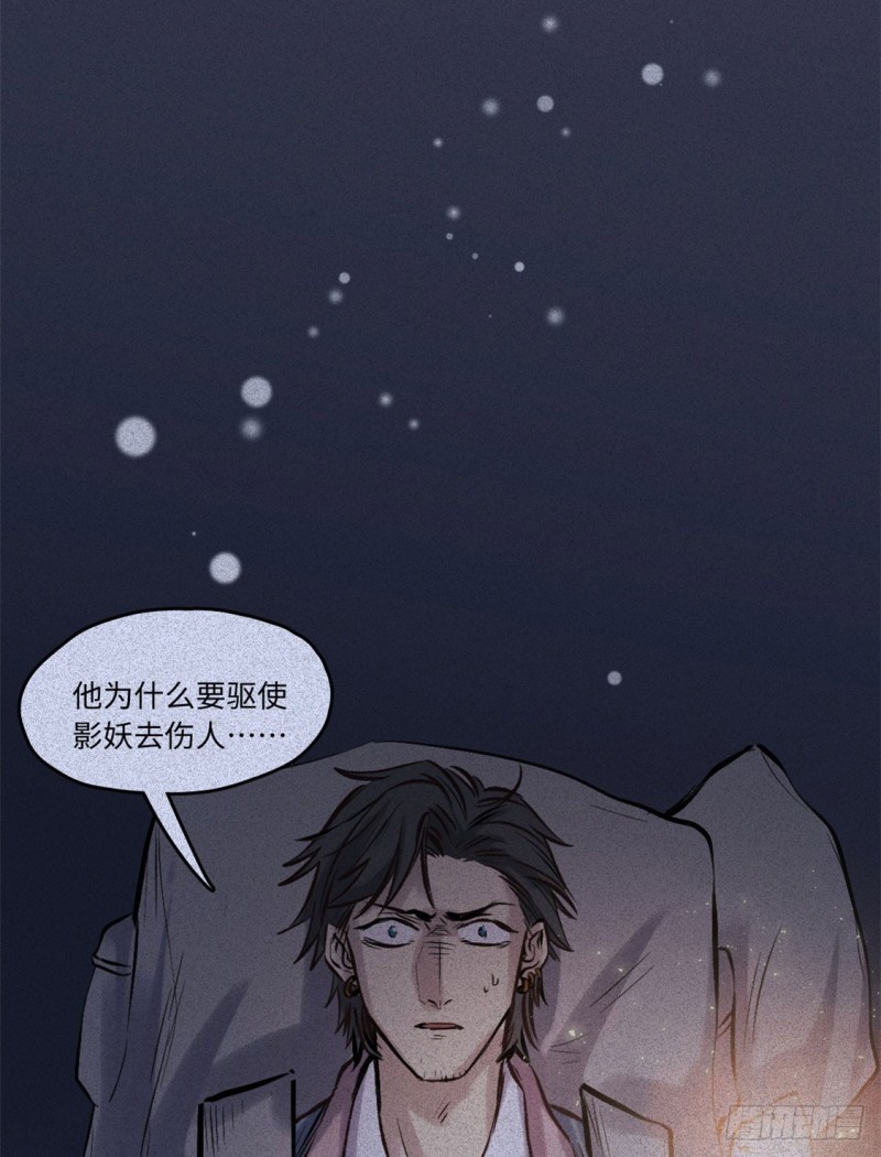 第50话-妖影篇：真凶实犯-第57话