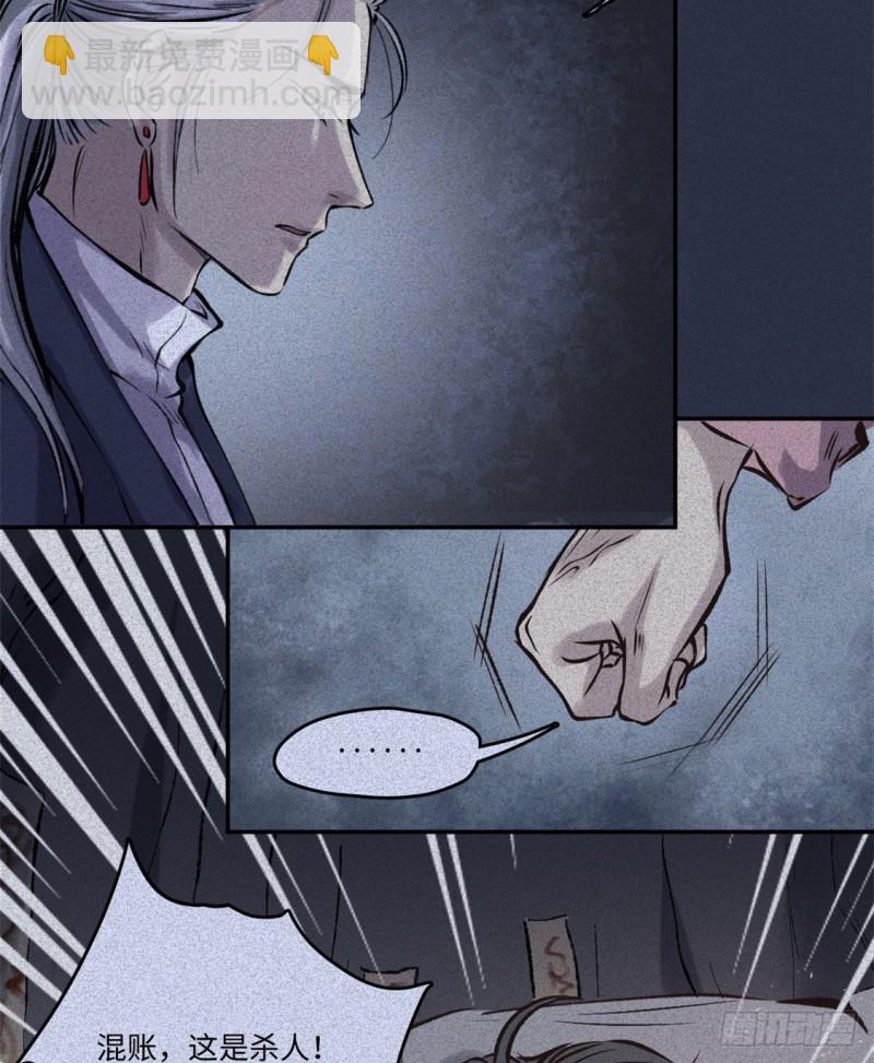 第50话-妖影篇：真凶实犯-第57话