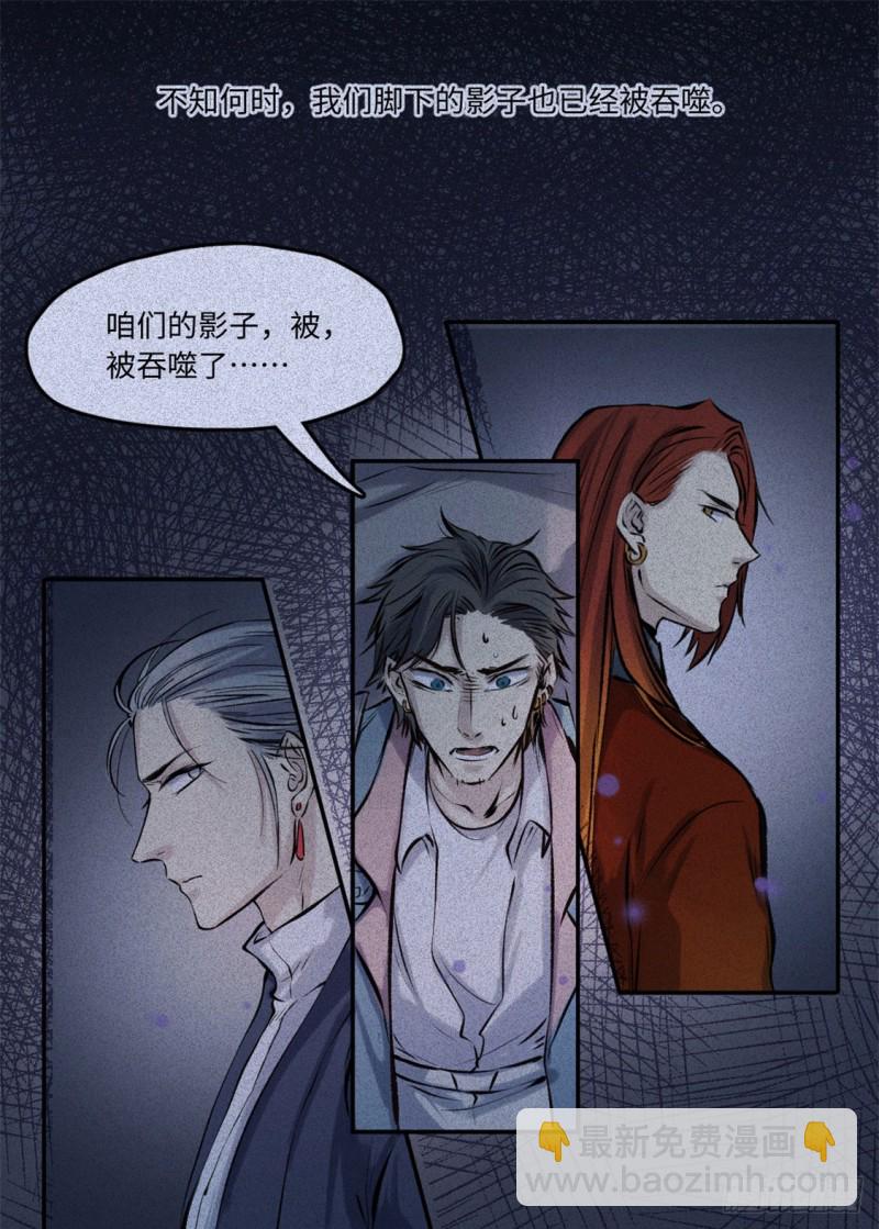 第50话-妖影篇：真凶实犯-第57话