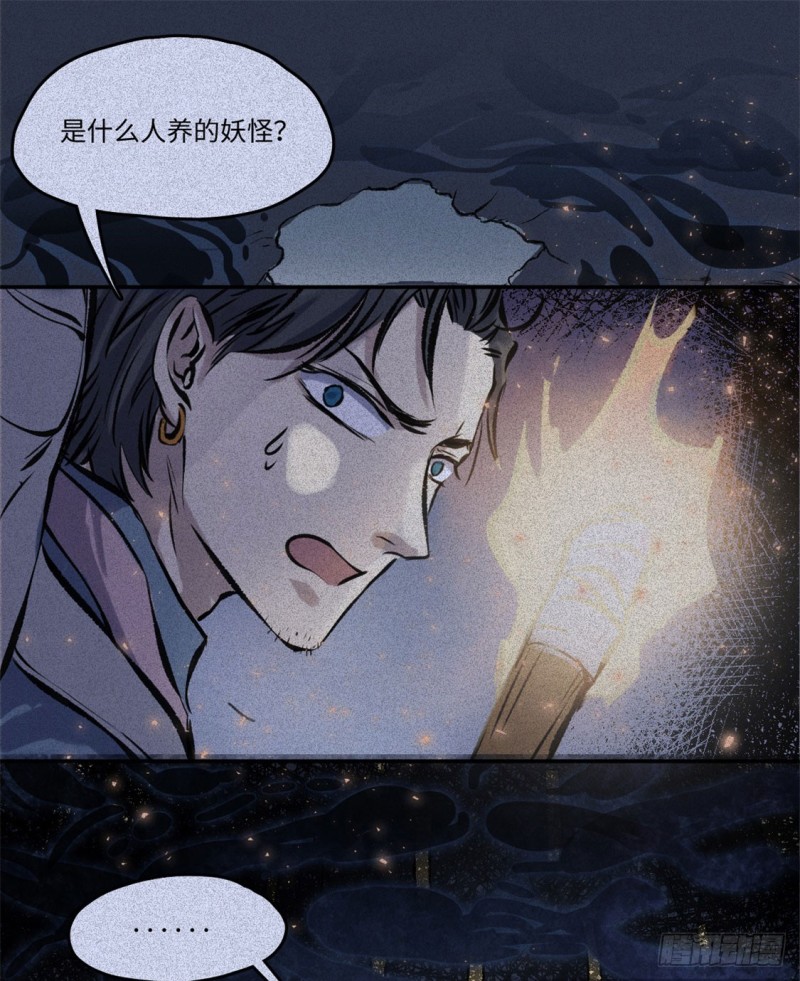 第50话-妖影篇：真凶实犯-第57话