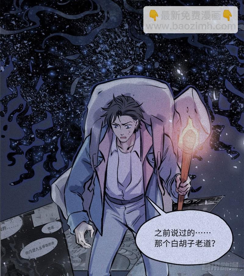 第50话-妖影篇：真凶实犯-第57话