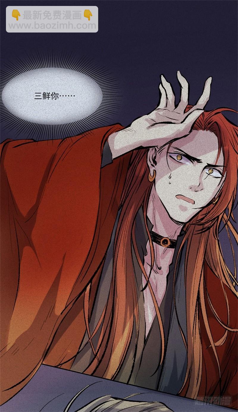 第52话-妖影篇：黄雀在后(1/2)-第59话