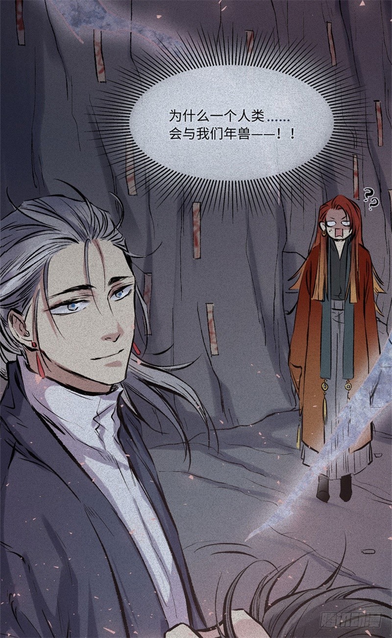 第52话-妖影篇：黄雀在后(1/2)-第59话