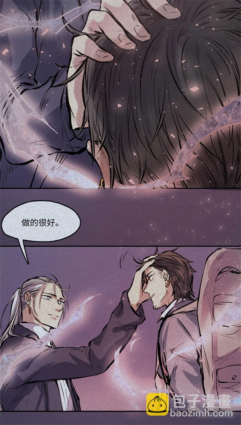 第52话-妖影篇：黄雀在后(1/2)-第59话