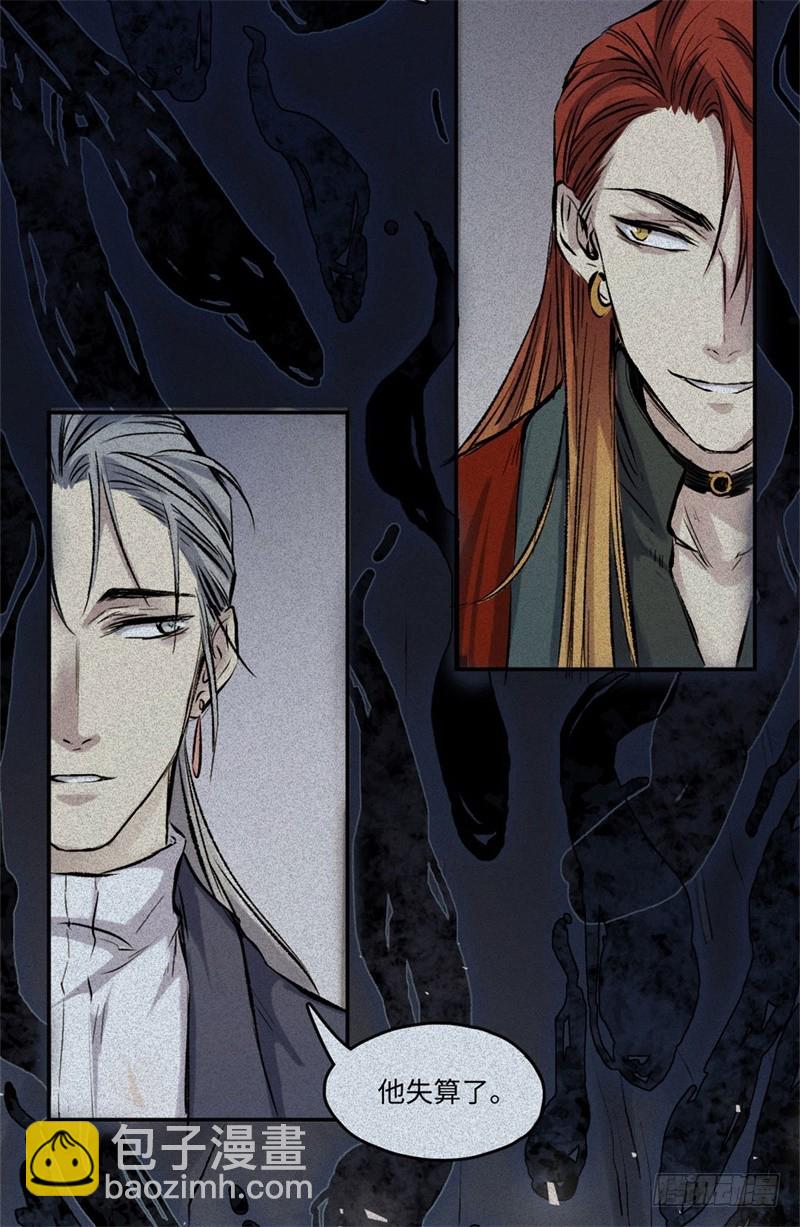 第52话-妖影篇：黄雀在后(1/2)-第59话