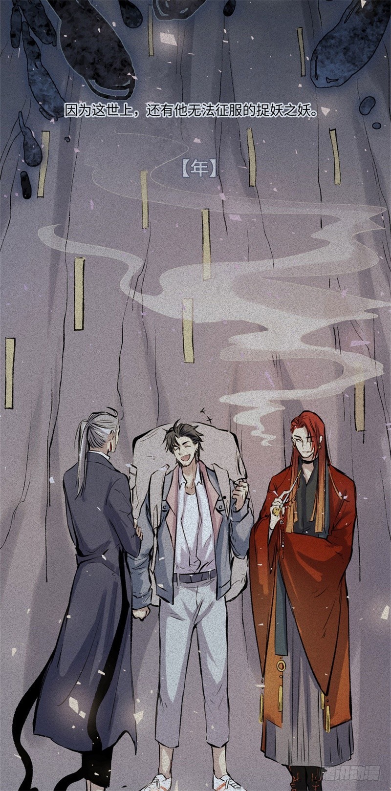 第52话-妖影篇：黄雀在后(1/2)-第59话