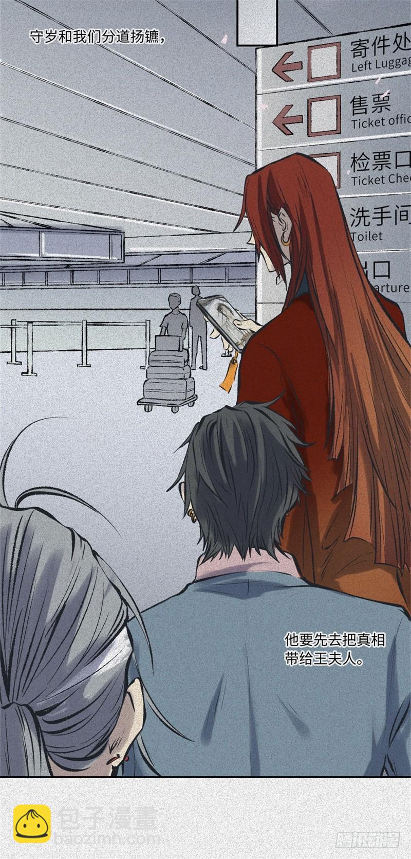 第52话-妖影篇：黄雀在后(1/2)-第59话