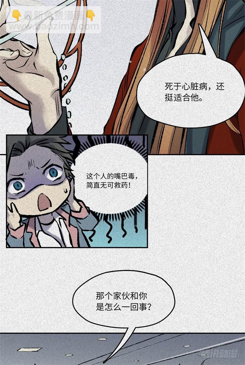 第52话-妖影篇：黄雀在后(1/2)-第59话