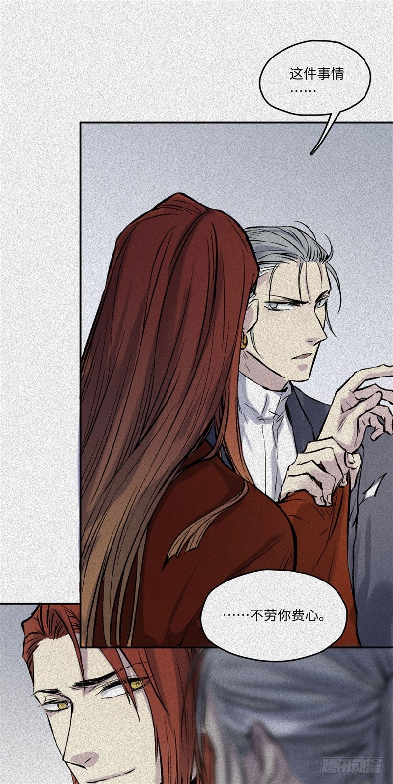 第52话-妖影篇：黄雀在后(1/2)-第59话