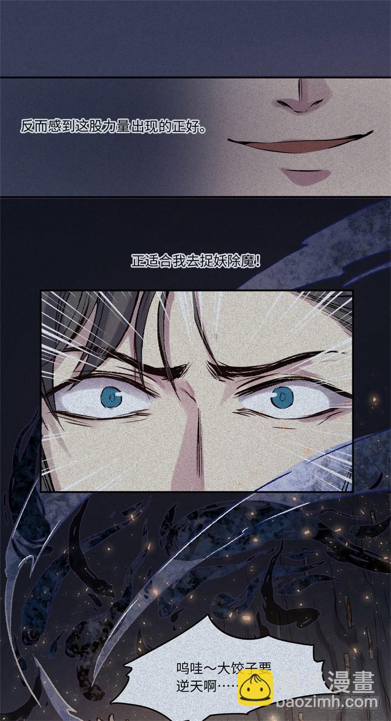 第52话-妖影篇：黄雀在后(1/2)-第59话