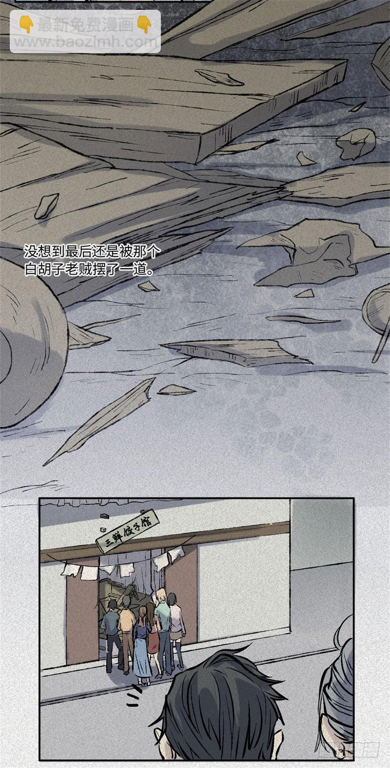 第52话-妖影篇：黄雀在后(1/2)-第59话