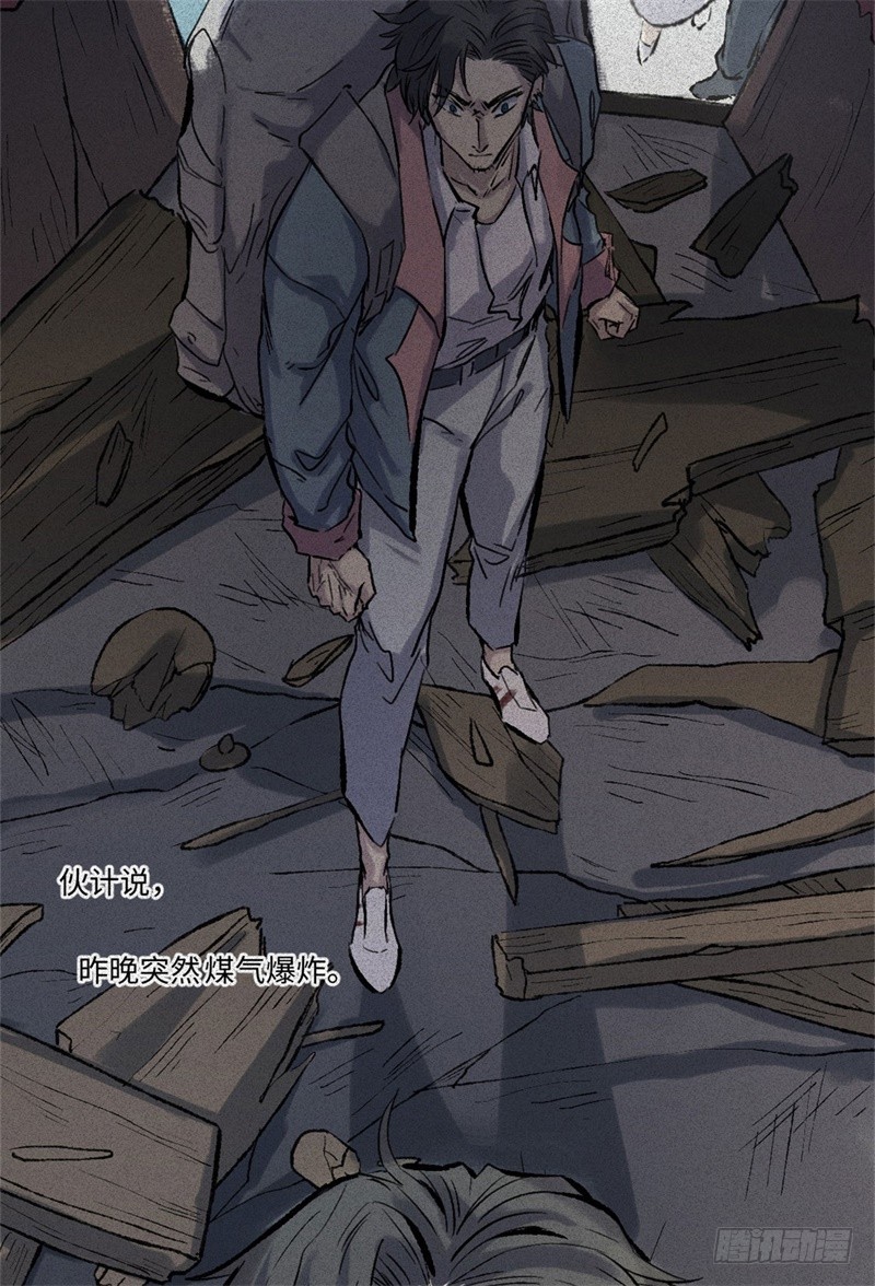 第52话-妖影篇：黄雀在后(1/2)-第59话