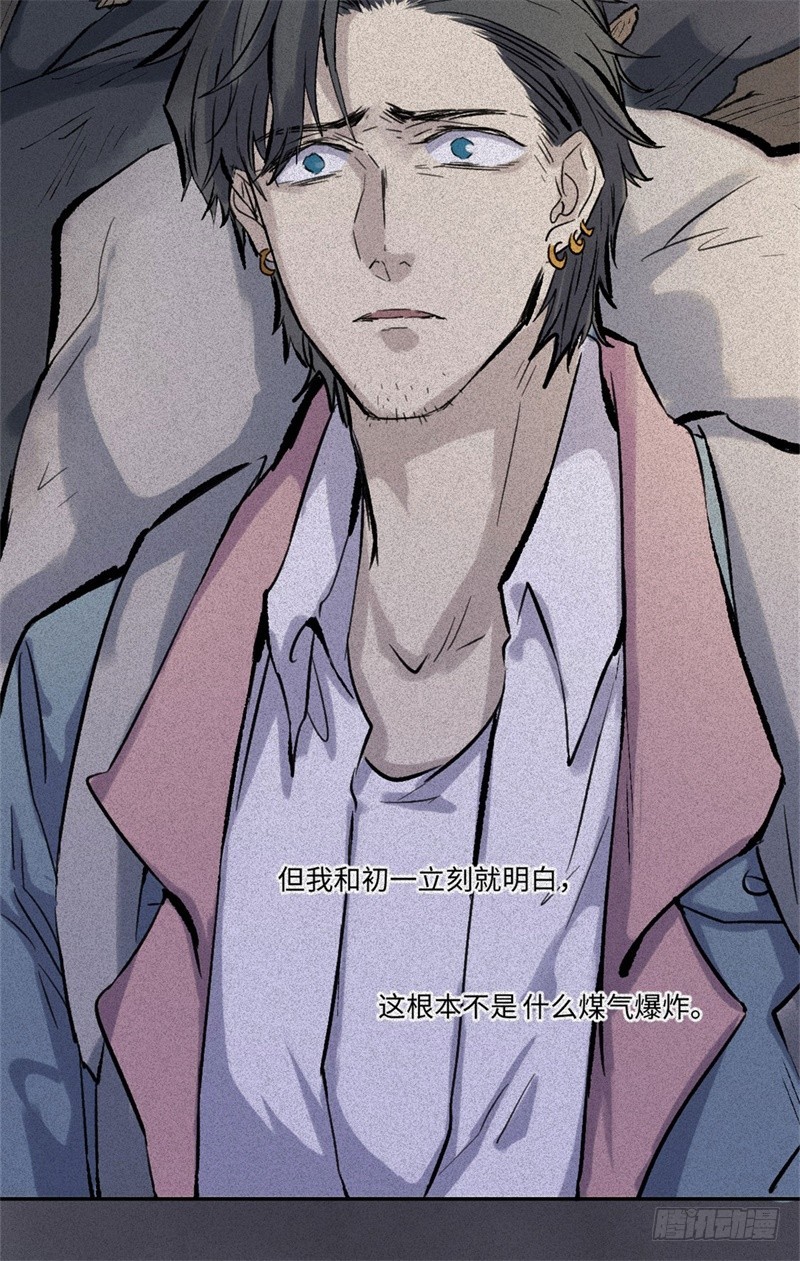 第52话-妖影篇：黄雀在后(1/2)-第59话