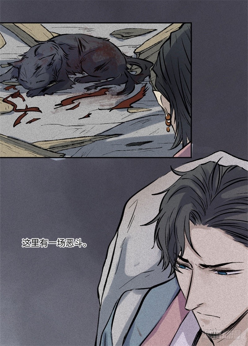 第52话-妖影篇：黄雀在后(1/2)-第59话