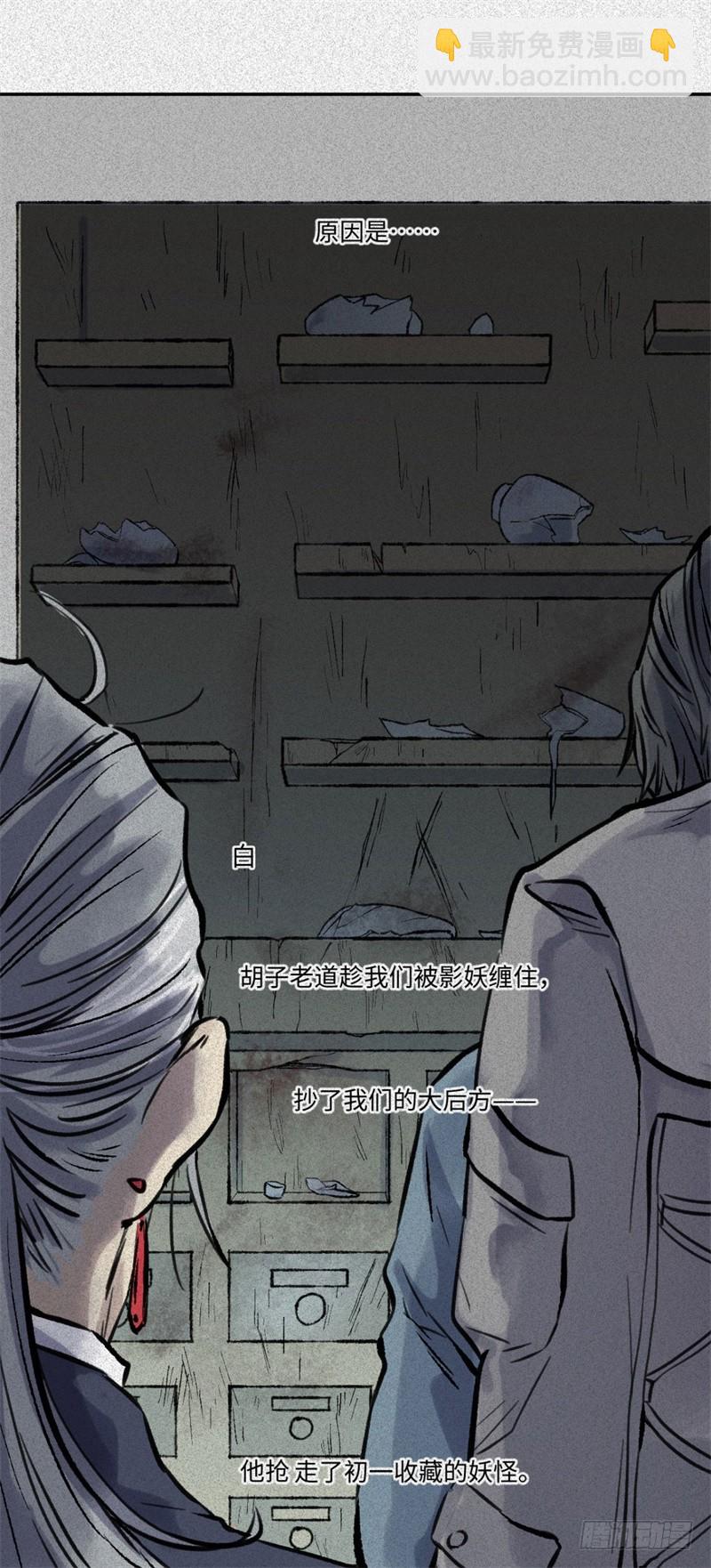 第52话-妖影篇：黄雀在后(1/2)-第59话