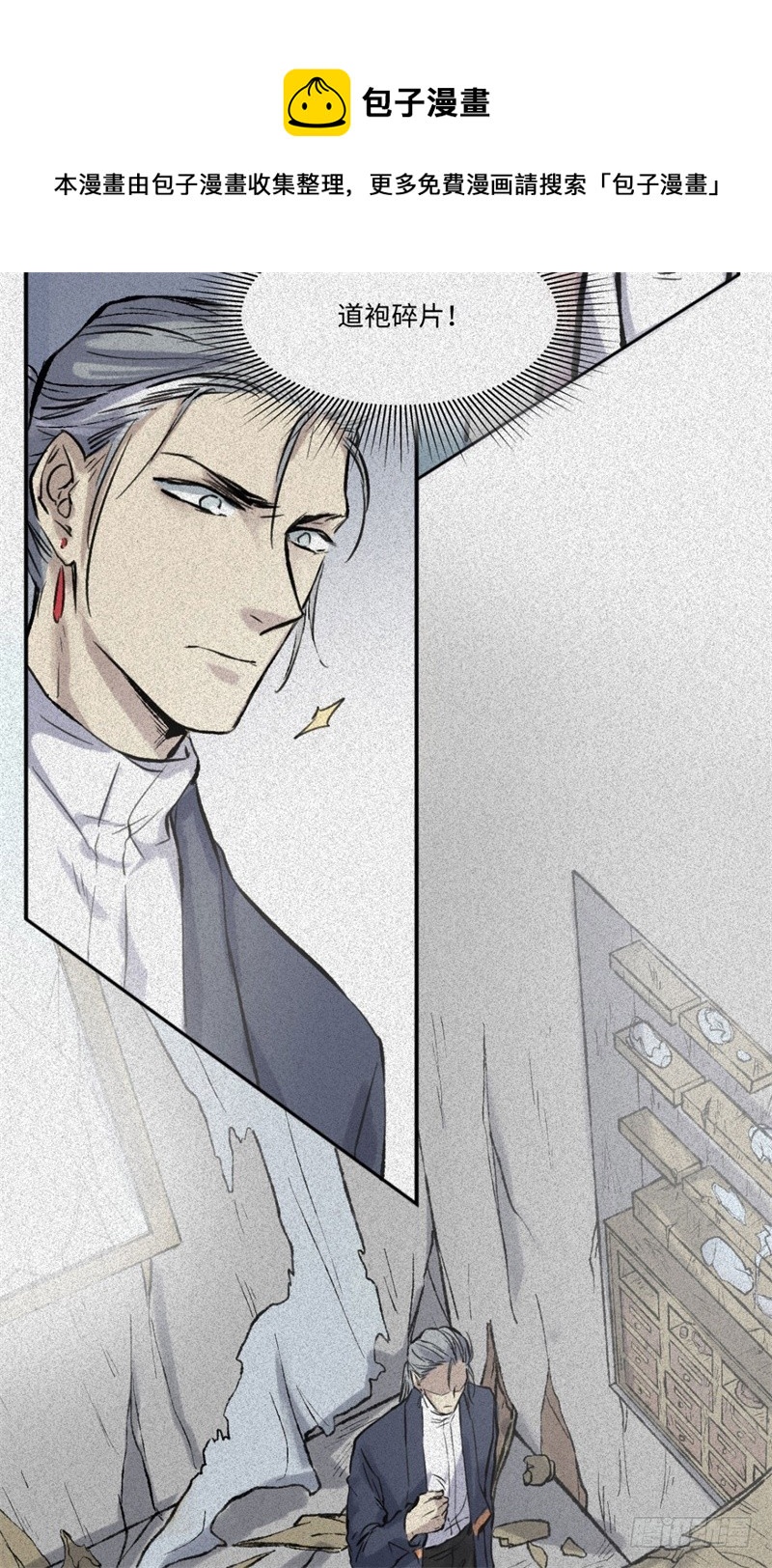 第52话-妖影篇：黄雀在后(1/2)-第59话