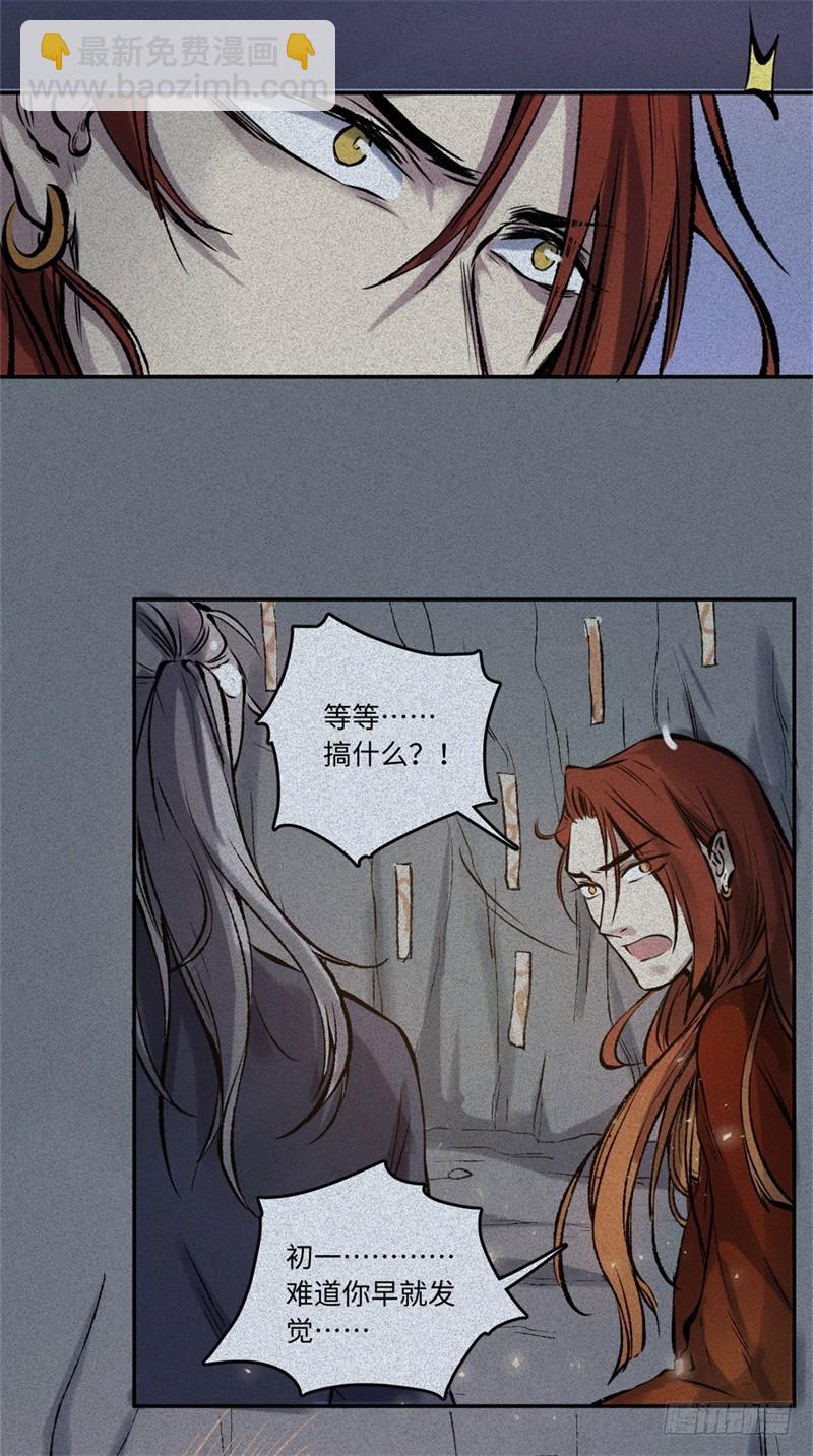 第52话-妖影篇：黄雀在后(1/2)-第59话