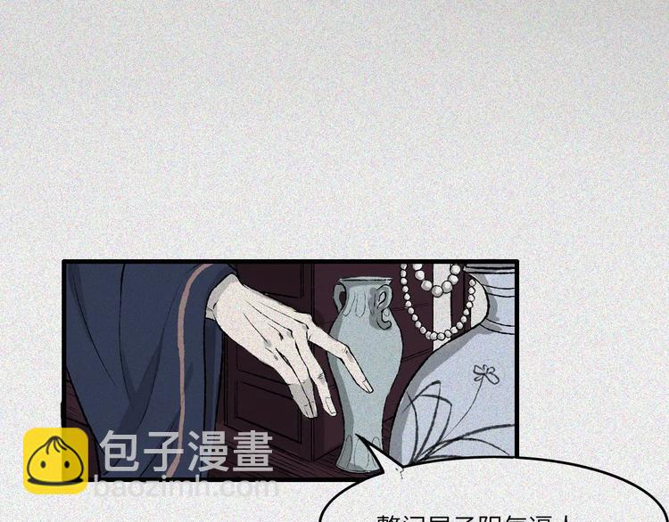 第6话 古宅篇：诡异之柱(1/2)-第7话