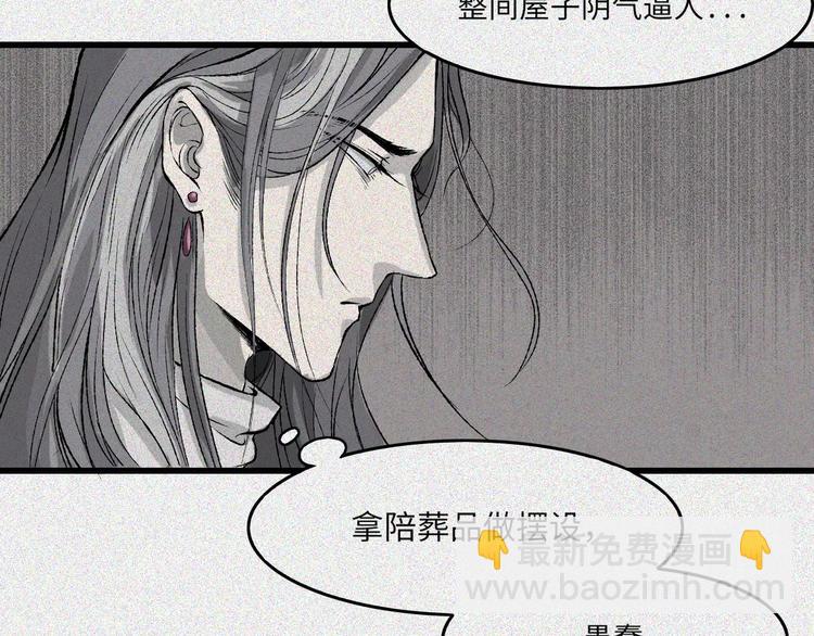 第6话 古宅篇：诡异之柱(1/2)-第7话