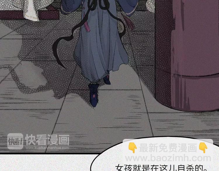 第6话 古宅篇：诡异之柱(1/2)-第7话