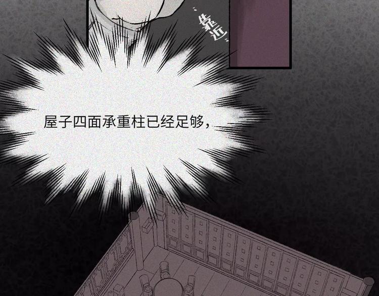 第6话 古宅篇：诡异之柱(1/2)-第7话