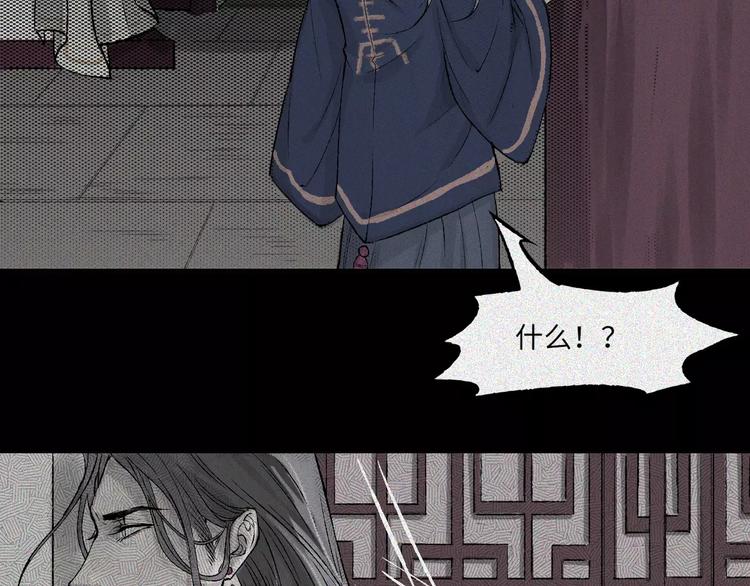 第6话 古宅篇：诡异之柱(1/2)-第7话