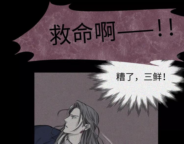 第6话 古宅篇：诡异之柱(1/2)-第7话