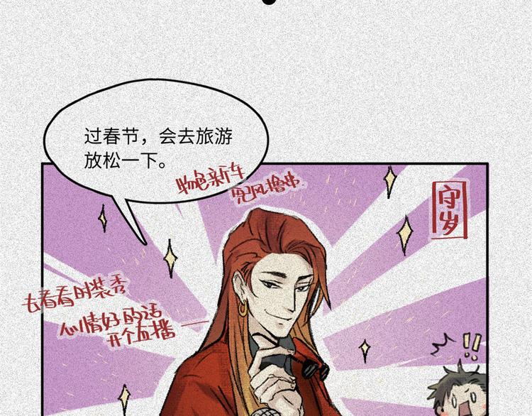 2019新春特别篇-第61话