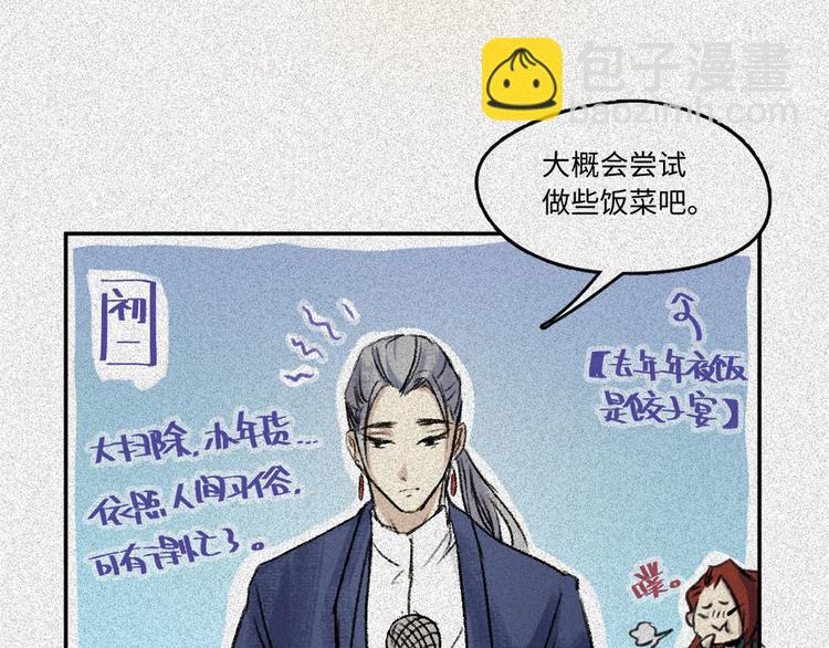 2019新春特别篇-第61话