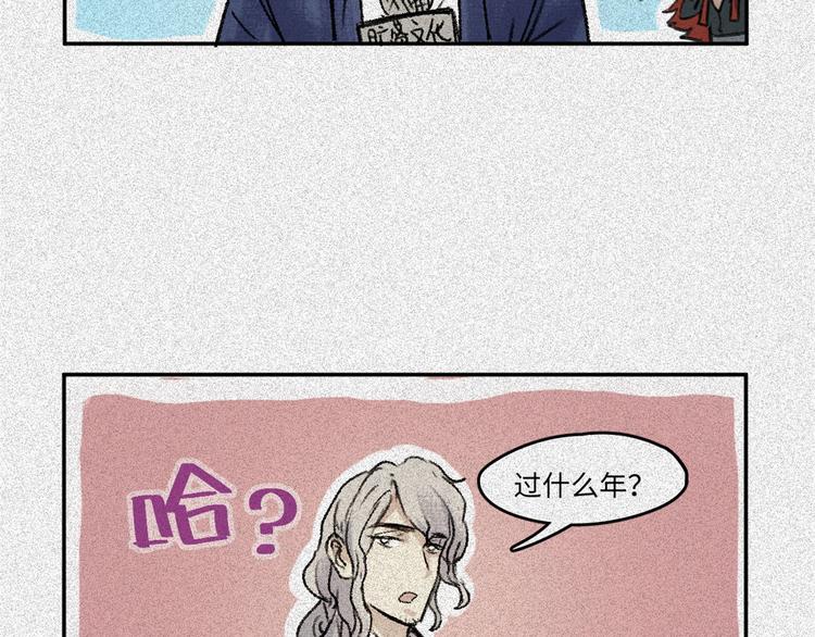 2019新春特别篇-第61话