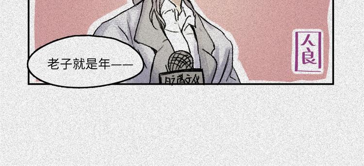 2019新春特别篇-第61话