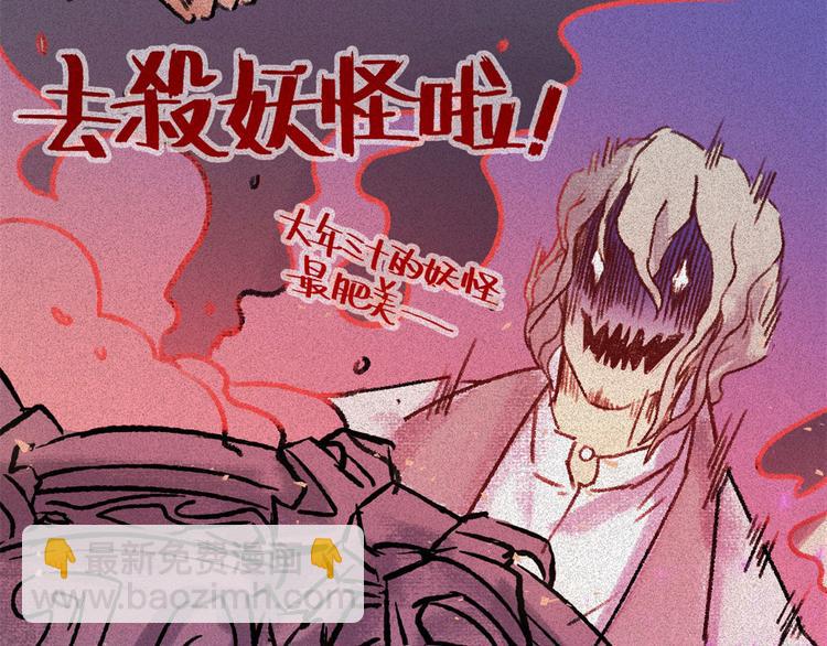 2019新春特别篇-第61话