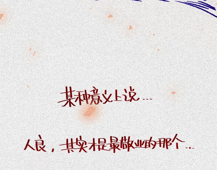 2019新春特别篇-第61话