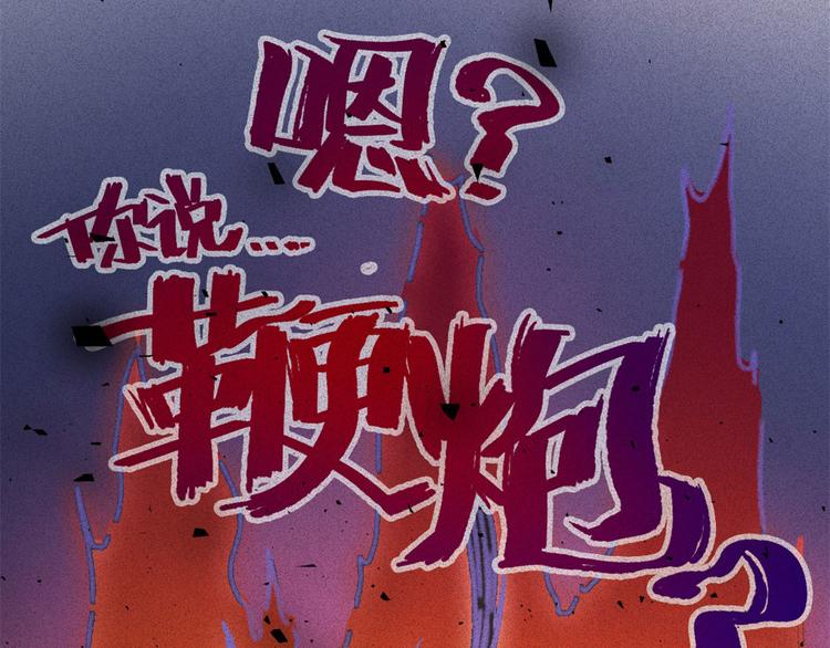 2019新春特别篇-第61话