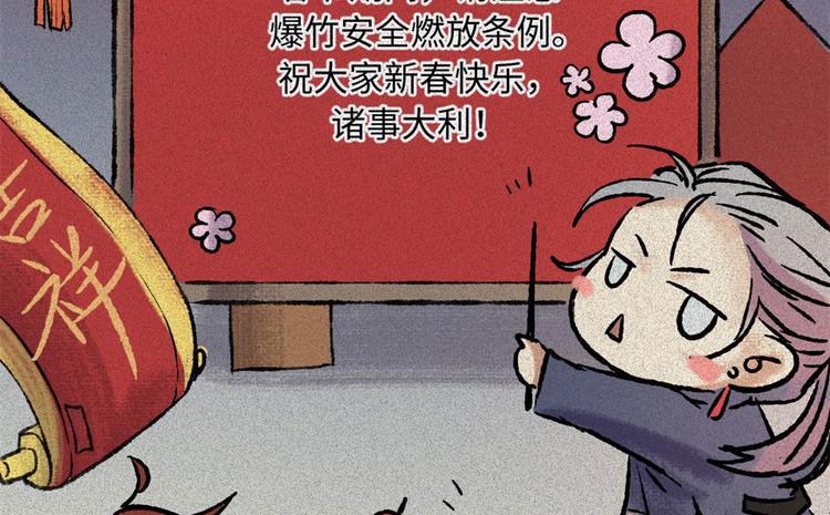 2019新春特别篇-第61话