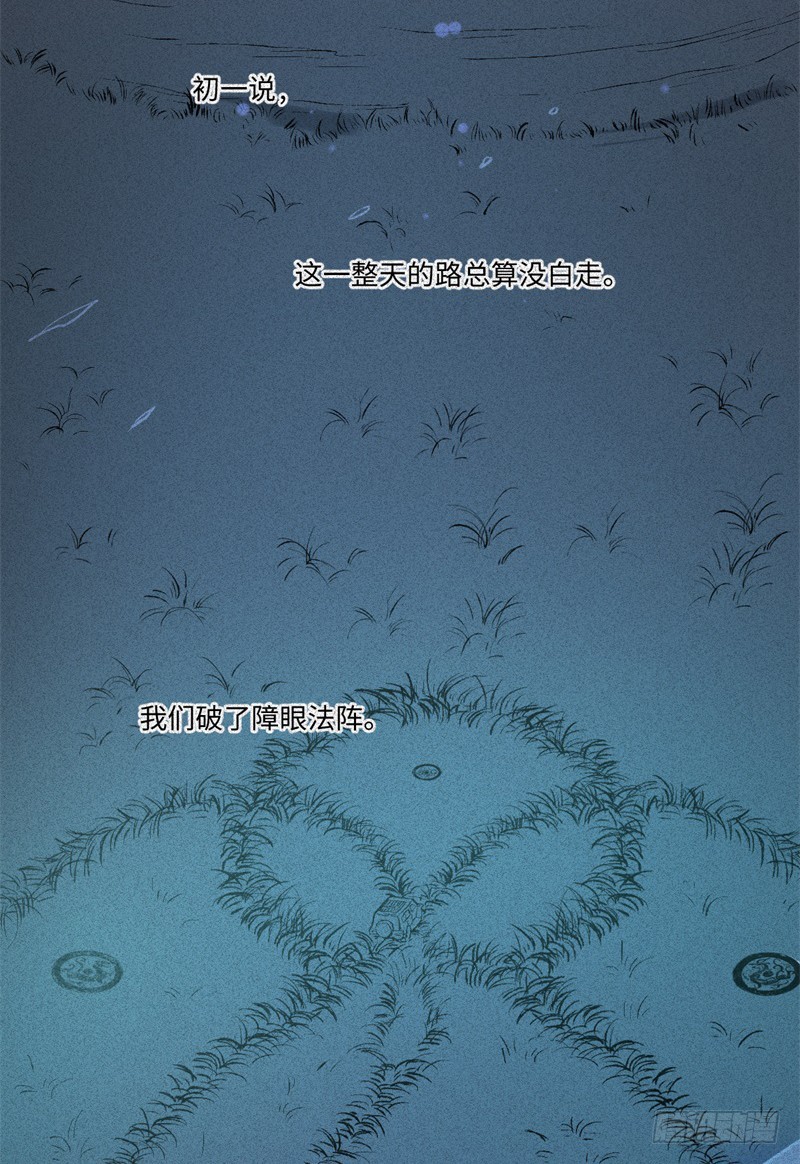 第55话-决战篇：极乐化生-第63话