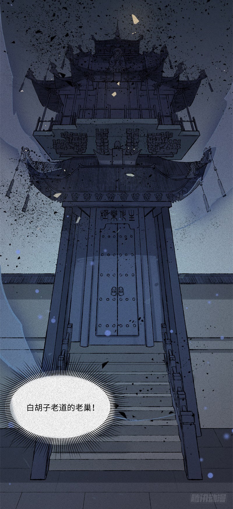 第55话-决战篇：极乐化生-第63话