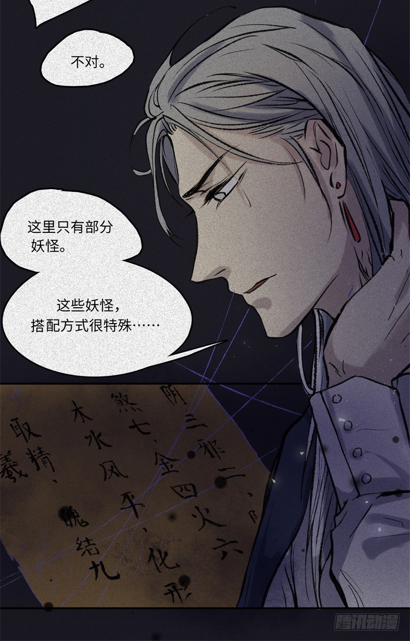 第55话-决战篇：极乐化生-第63话