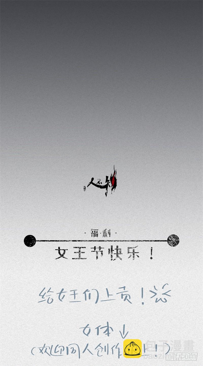 第55话-决战篇：极乐化生-第63话