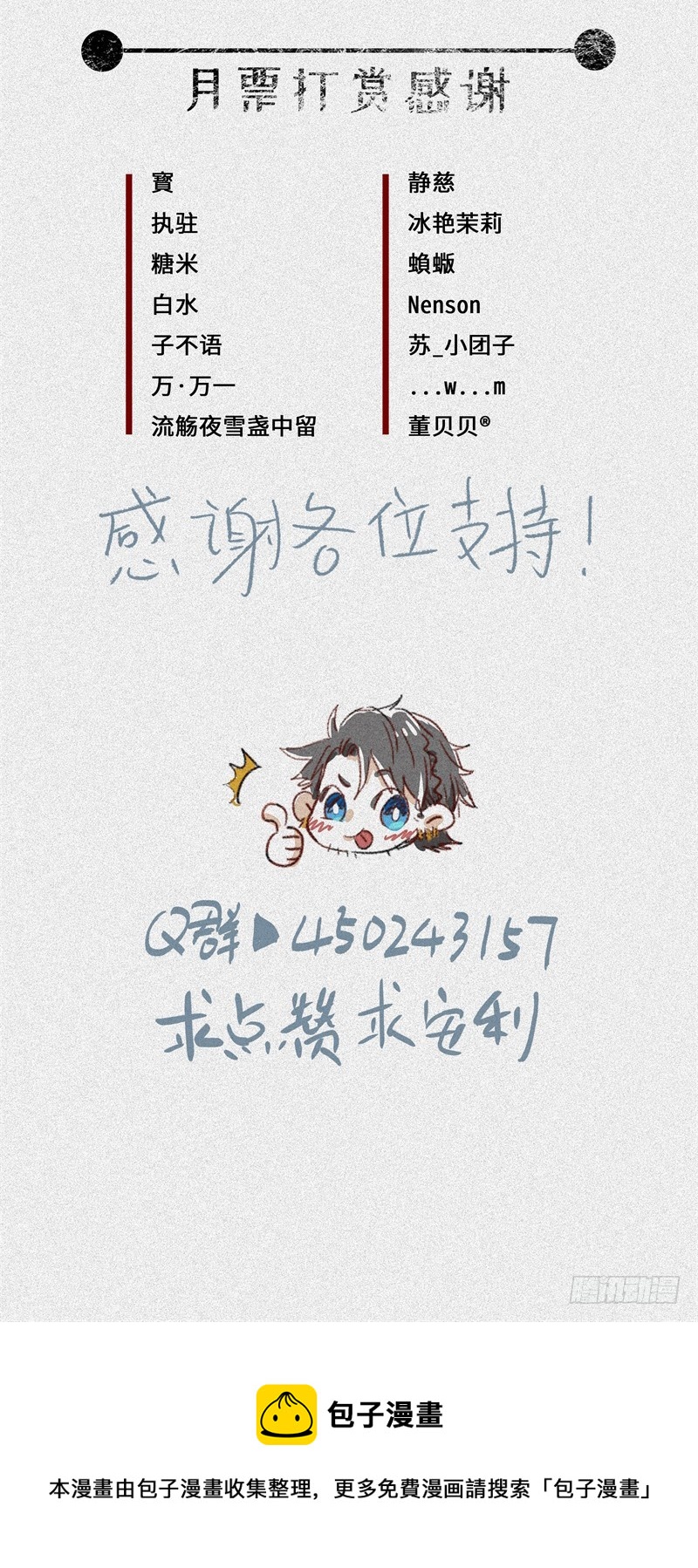 第55话-决战篇：极乐化生-第63话