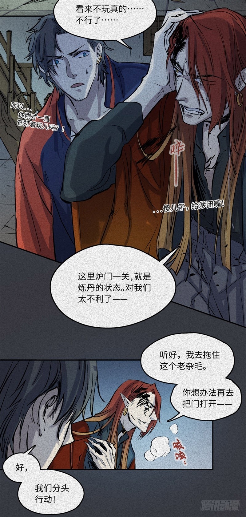 第57话-决战篇：烽烟燃卷-第65话