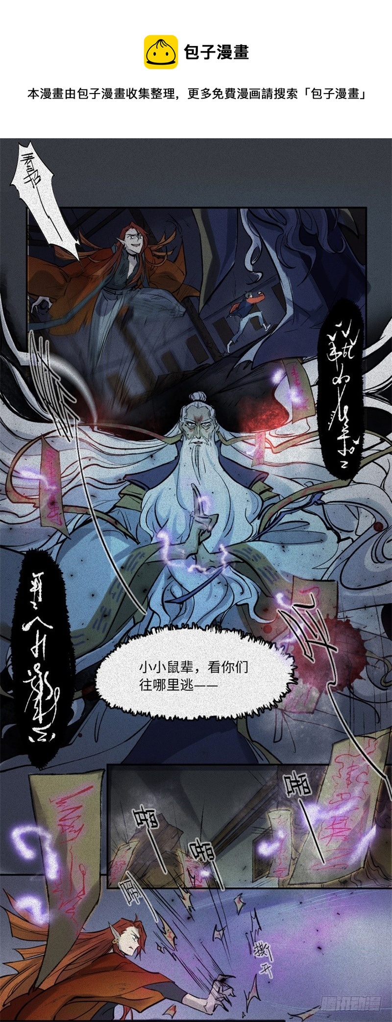 第57话-决战篇：烽烟燃卷-第65话