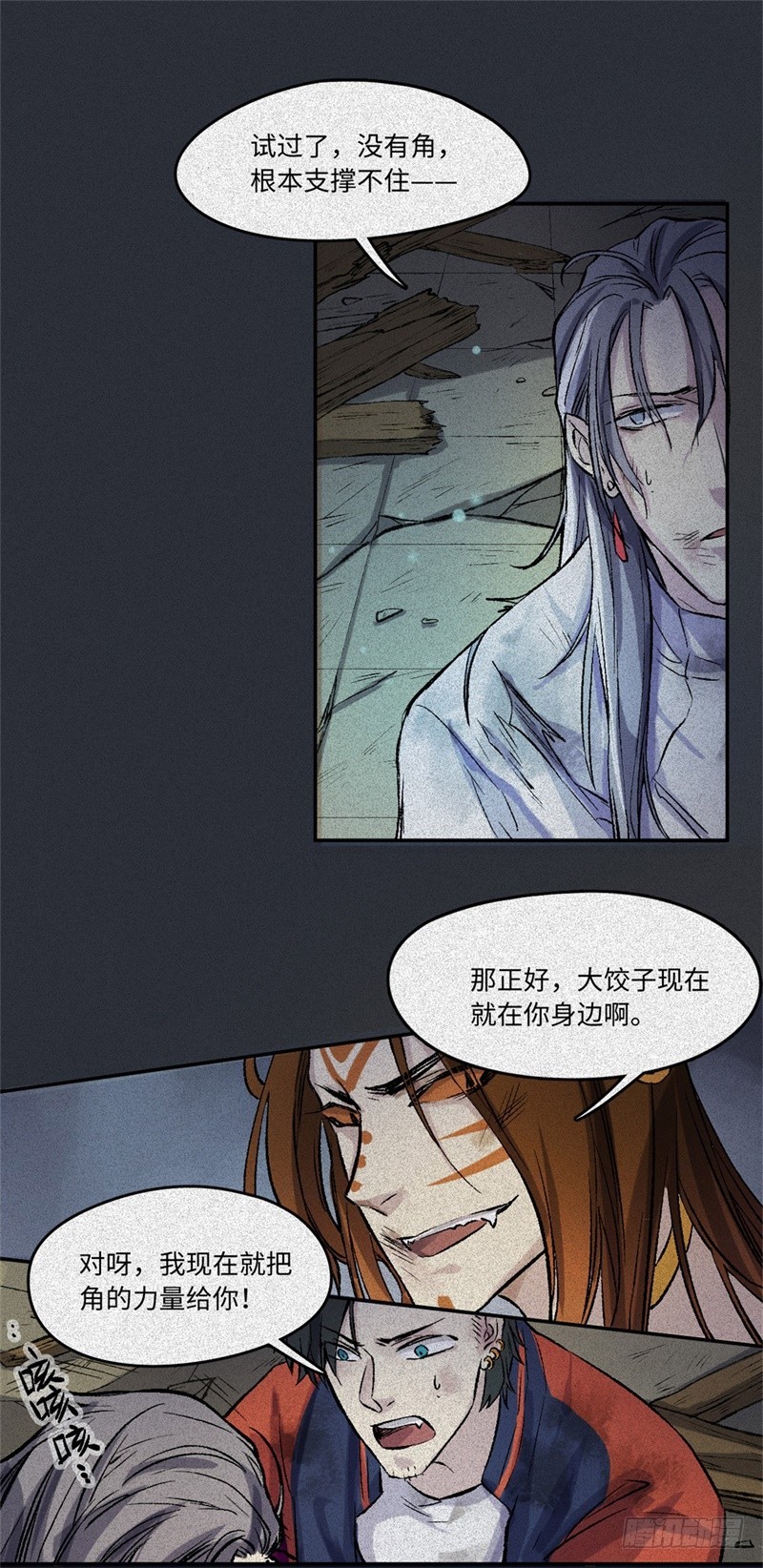 第59话-决战篇：溯源--角-第67话