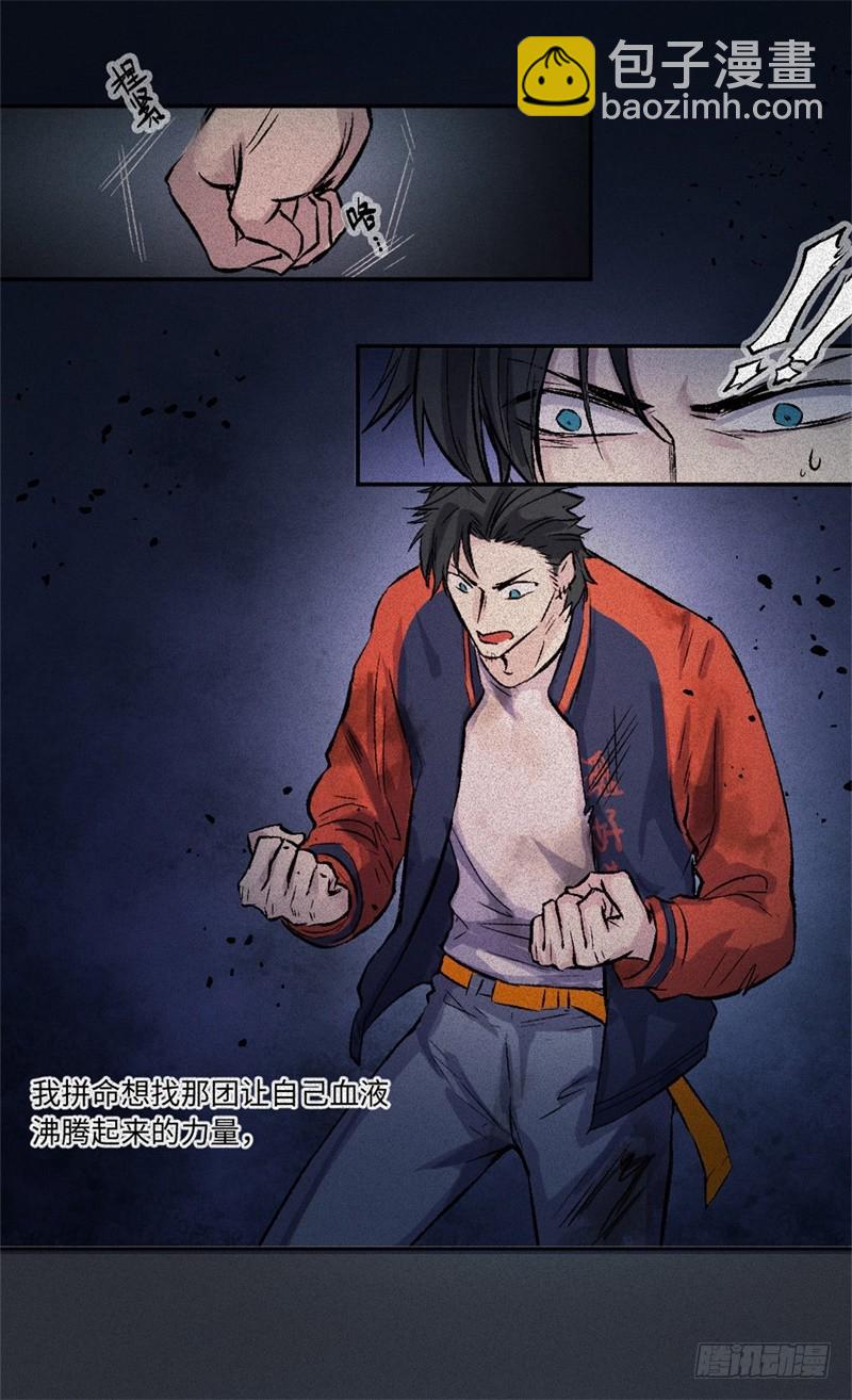 第59话-决战篇：溯源--角-第67话