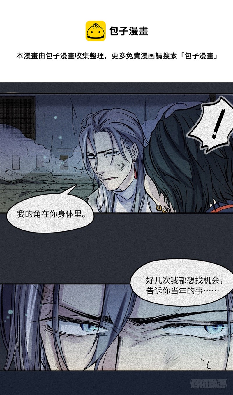 第59话-决战篇：溯源--角-第67话