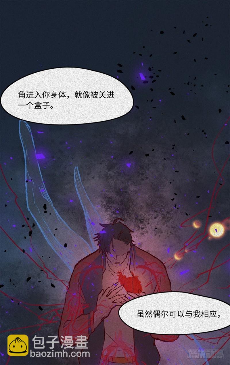 第59话-决战篇：溯源--角-第67话