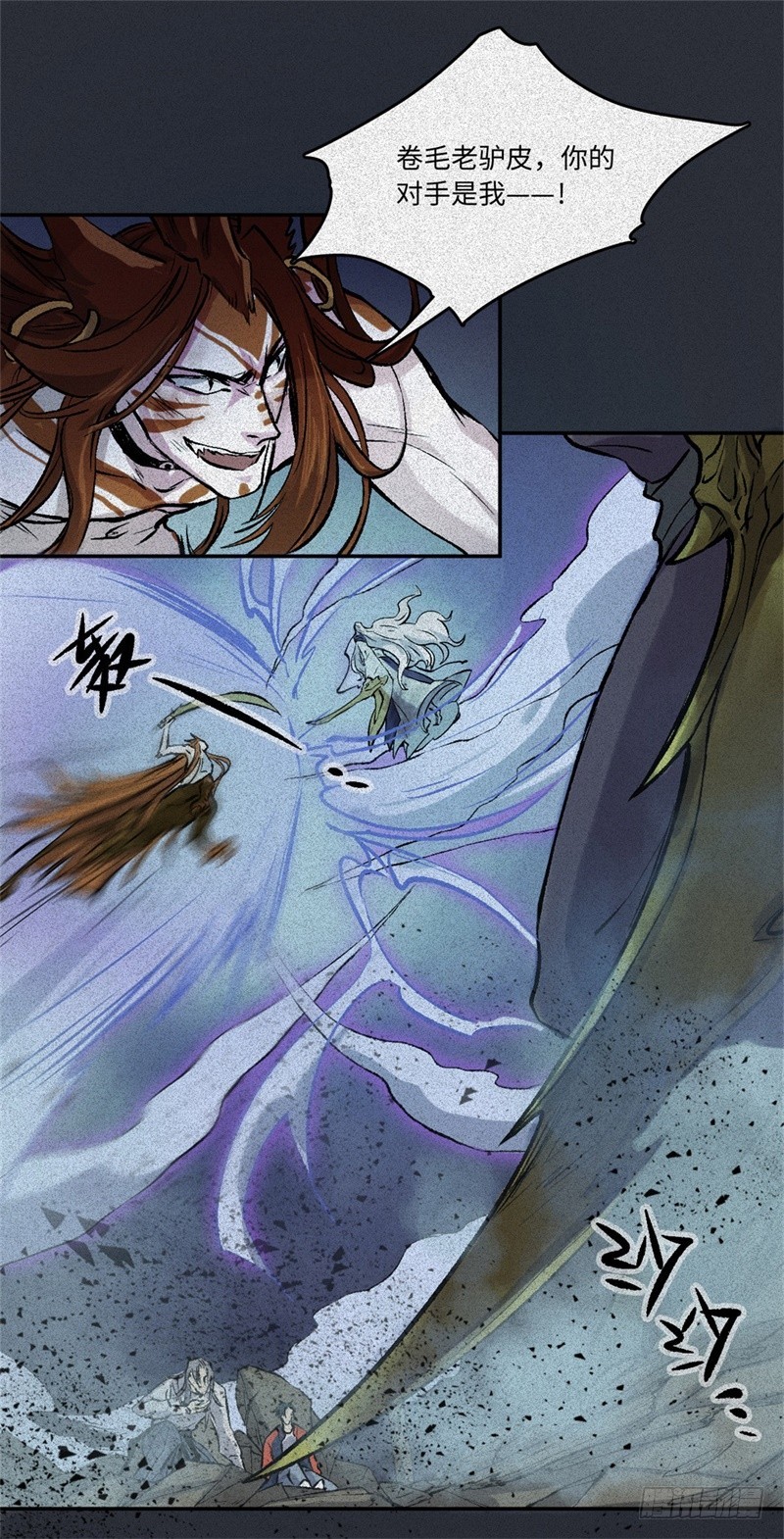 第59话-决战篇：溯源--角-第67话