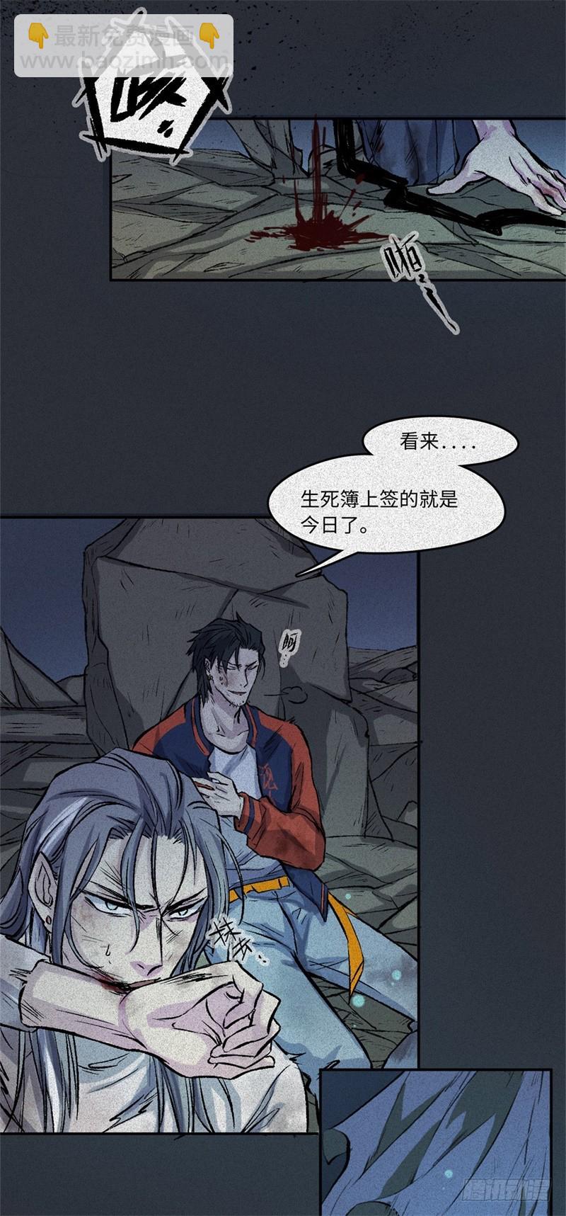 第59话-决战篇：溯源--角-第67话